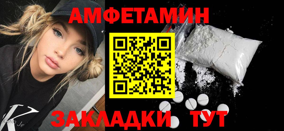 Amphetamine 98% Заводоуковск