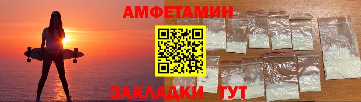Заводоуковск  Amphetamine  Вход с VPN  Амфетамин 97% 