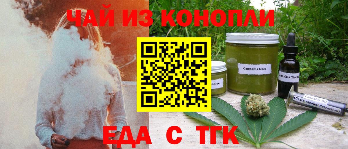 Cannafood конопля  Вход с VPN  Заводоуковск 