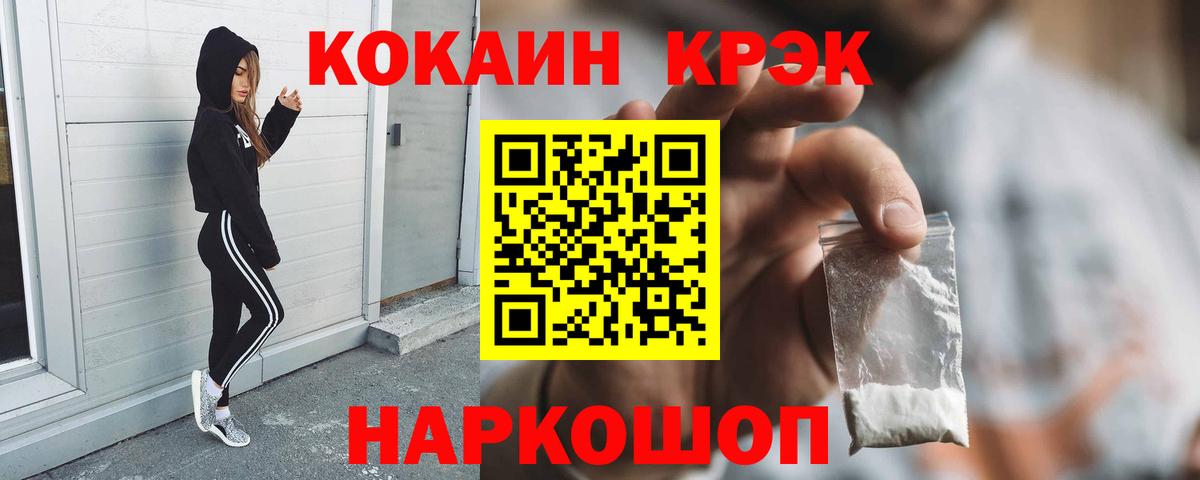 Cocaine VHQ Заводоуковск