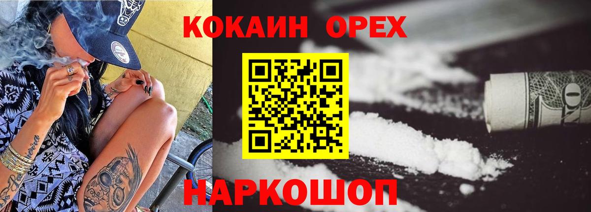 КОКАИН FishScale  Cocaine  Заводоуковск  Cocaine FishScale  Вход с VPN 