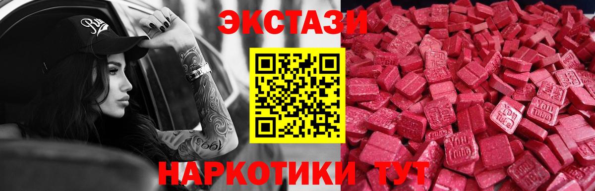 Заводоуковск  Гашиш  COCAIN  ЭКСТАЗИ  Вход с VPN  МЕФ  