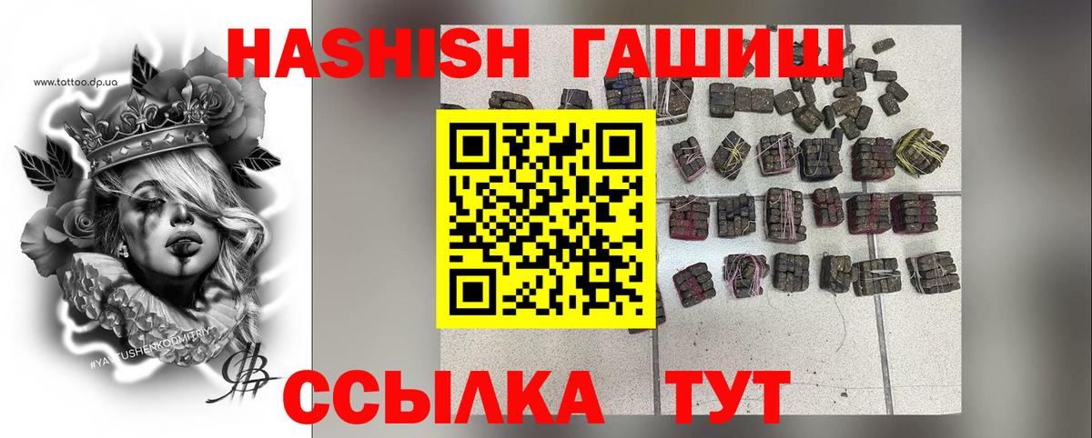 ГАШИШ хэш  ГАШИШ Изолятор  ГАШИШ  Заводоуковск  Вход с VPN 