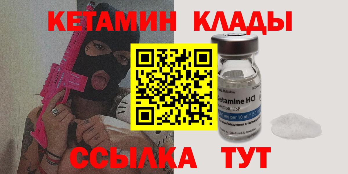 КЕТАМИН VHQ Заводоуковск