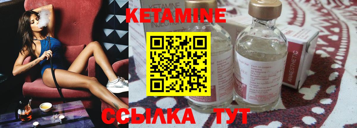 Заводоуковск  Кетамин ketamine  Вход с VPN 