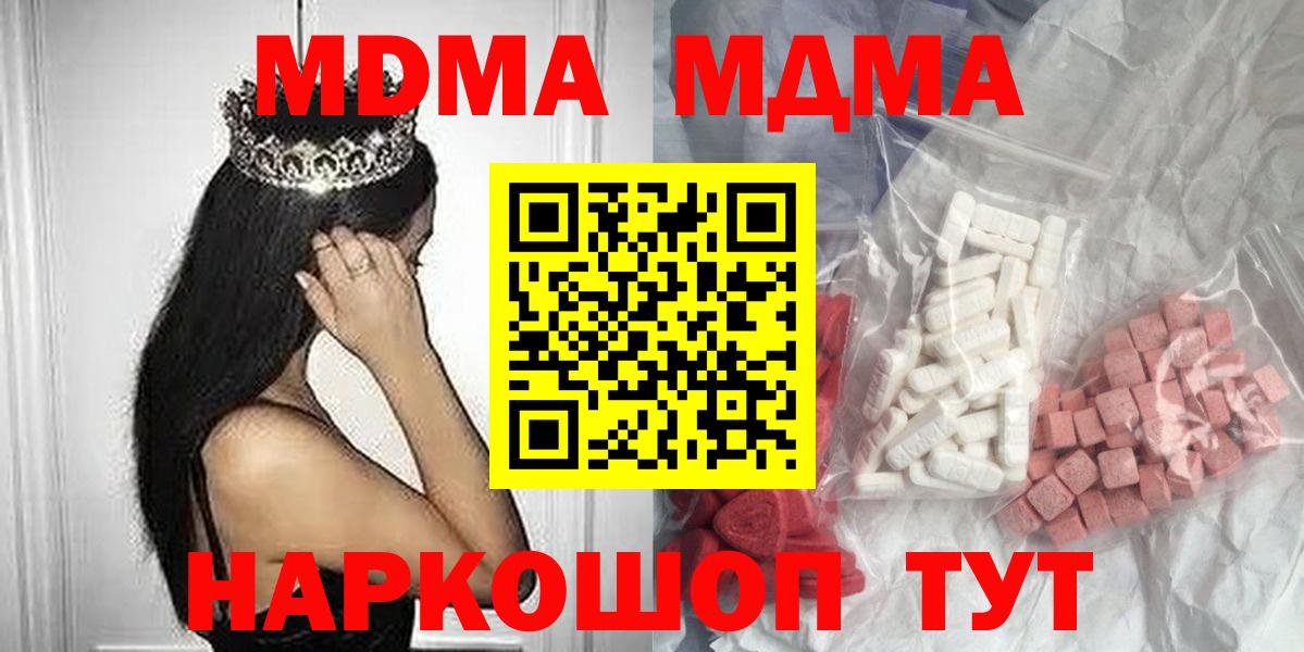МДМА кристаллы Заводоуковск