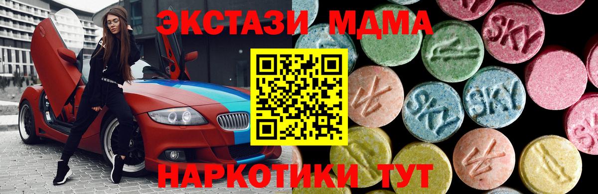 МДМА crystal  Вход с VPN  MDMA  Заводоуковск  МДМА VHQ 