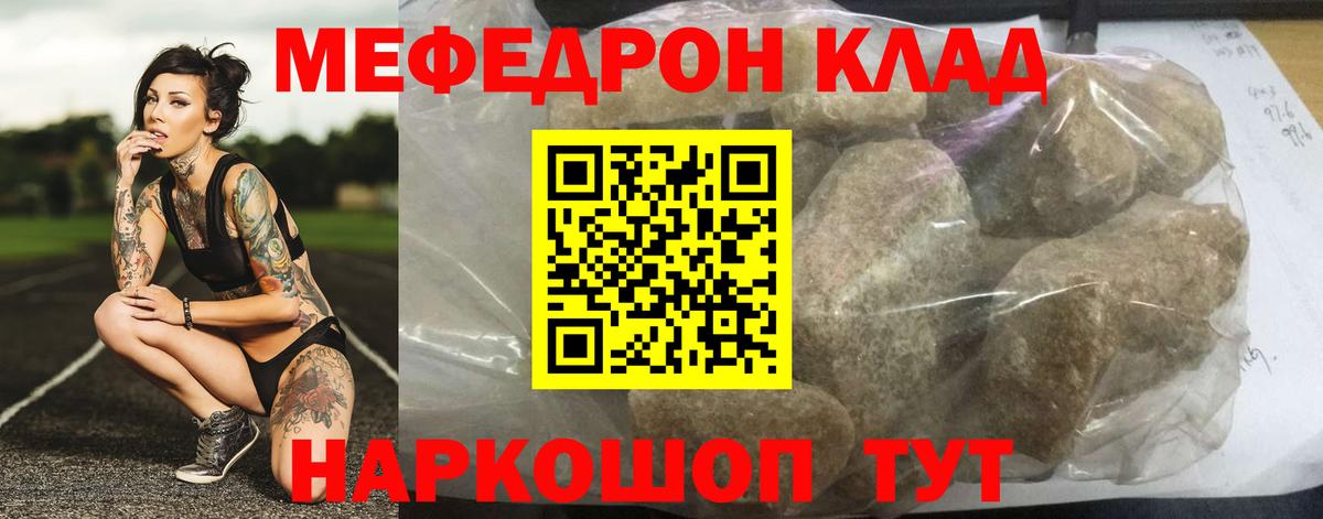 МЕФ кристаллы  Меф mephedrone  МЯУ-МЯУ  Заводоуковск  Вход с VPN 