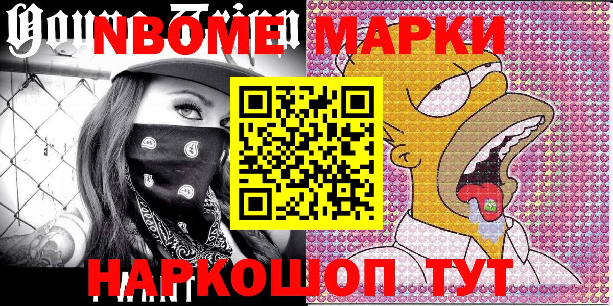 Наркотические марки 1500мкг  Наркотические марки 1500мкг  Заводоуковск  Вход с VPN 