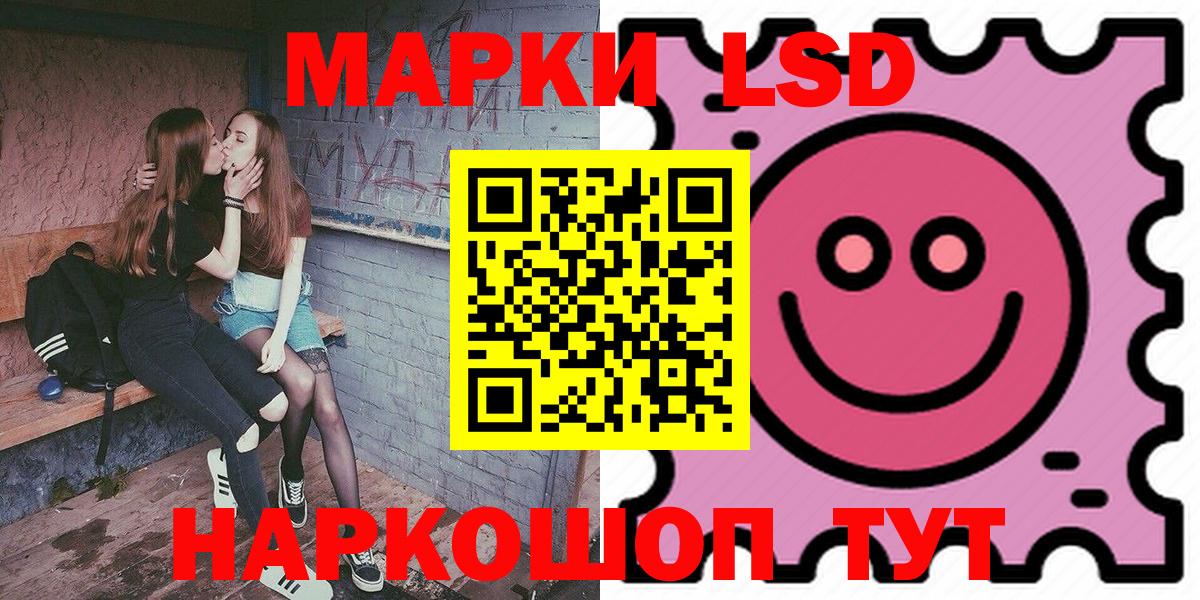 Наркотические марки 1,8мг Заводоуковск