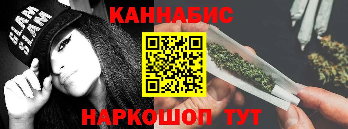 Каннабис THC 21%  Конопля Amnesia  Вход с VPN  Конопля марихуана  Заводоуковск 
